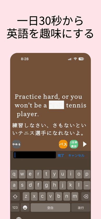ディクテーション機能を搭載した英語学習アプリ「Relay AI」を
7月17日にリリース!10,000フレーズ以上を無料で利用可能