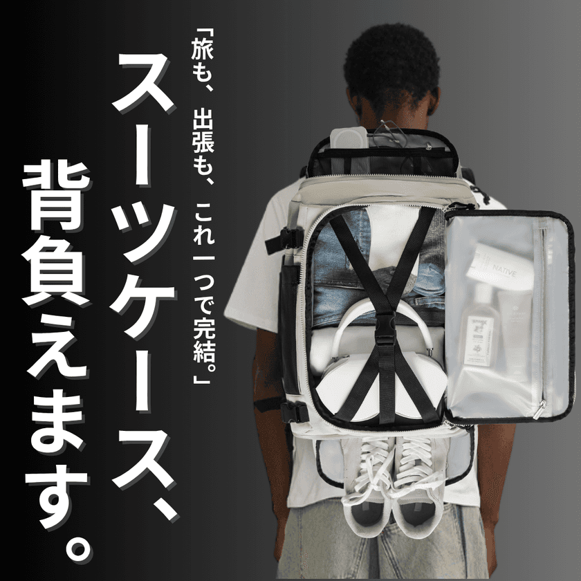背負って運べる“スーツケース級バックパック”
7月9日(水)Makuakeにて先行販売を開始
~先着30名限定で最大35%OFFも実施~