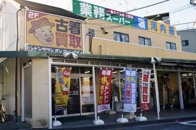 「ドンドンダウン オン ウェンズデイ 葛飾奥戸店」 外観