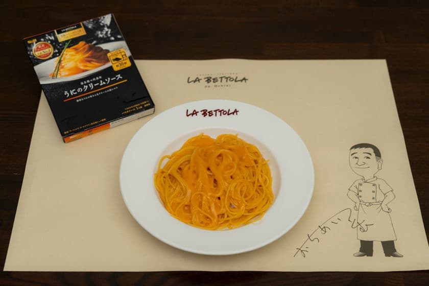 銀座「ラ・ベットラ」落合務シェフの代表的メニューを商品化。
エスビー食品「予約でいっぱいの店 THE PREMIUM」シリーズ
「うにのクリームソース」8/11より新発売!
シリーズ25周年を目前に、落合シェフ×エスビー食品の二人三脚を振り返る。
落合シェフ「変わらない味を作るためには、変わり続けなきゃいけない」