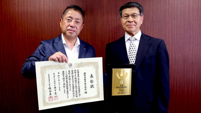 国際自動車、事故率1.9%という実績を評価され
令和7年第一期「優秀安全運転事業所等表彰」にて金賞を受賞!