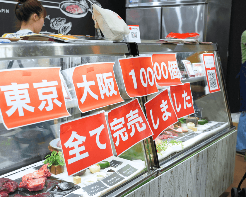 犬用生食フード「ハグボックスブレンド」
西日本最大級のペットイベント「インターペット大阪」初出展で
全5,000食を完売!東京での出展とあわせ累計10,000個達成!