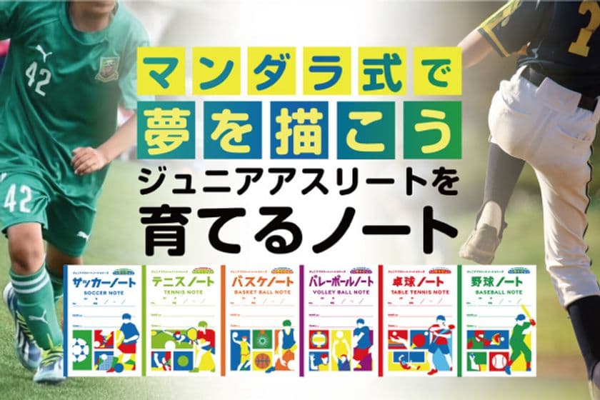 スポーツ、フィットネス、ビューティー、健康づくり、
スポーツパフォーマンス向上のための総合展の展示会
「SPORTEC 2025」に出展