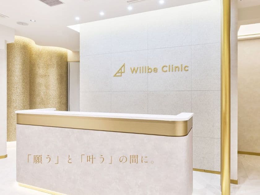 <美容皮膚科ウィルビークリニック>
銀座院導入キャンペーン実施!
“切らないリフトアップ”として話題の
「インモードリフト」「ボルニューマ」予約受付を開始