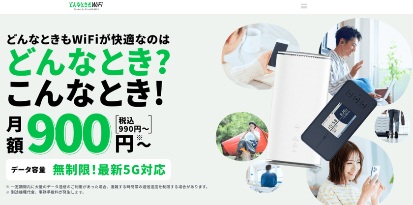 WiFiストア限定キャンペーンのお知らせ!
WiFiストアの経由クレジットカード払いで
「どんなときもWiFi」を申込むと、
通常3,300円の事務手数料が無料に。2025年6月23日(月)より