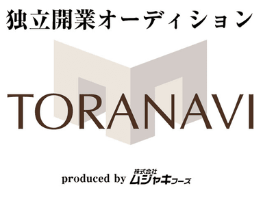 図4　独立開業オーディション(トラストオーディション)詳細サイト「トラナビ」ロゴ