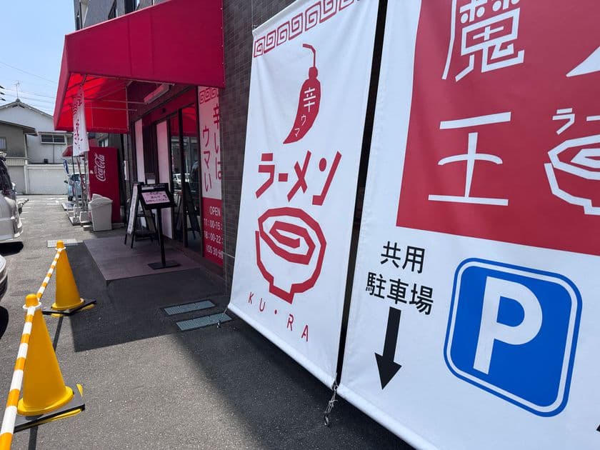 激辛ラーメンで行列ができる人気の「らーめん食楽」
コロナ禍での2号店失敗を経てラーメン激戦区・岡山市で再挑戦!
クラウドファンディングを7月31日まで実施