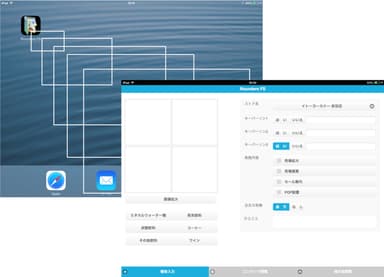 ホーム画面に追加