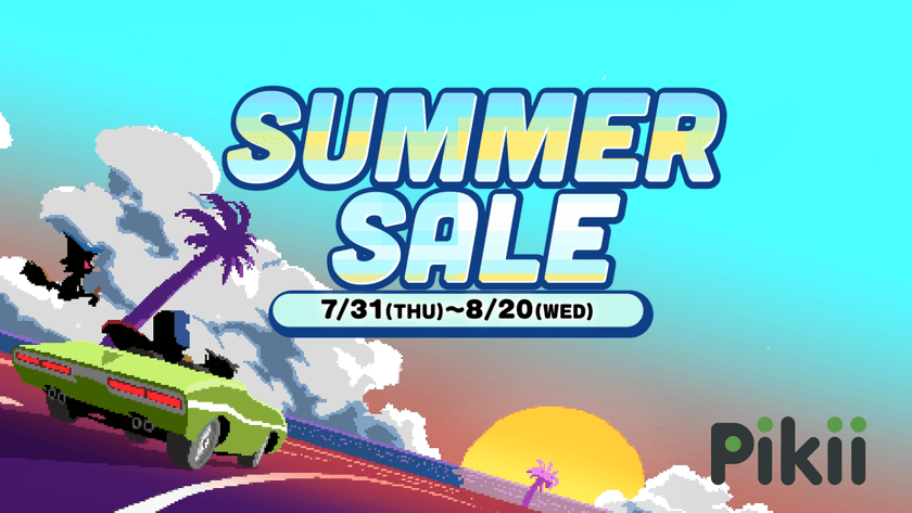 Pikii合同会社 ニンテンドーeショップにて
「Pikiiサマーセール」を7月31日(木)より開催!