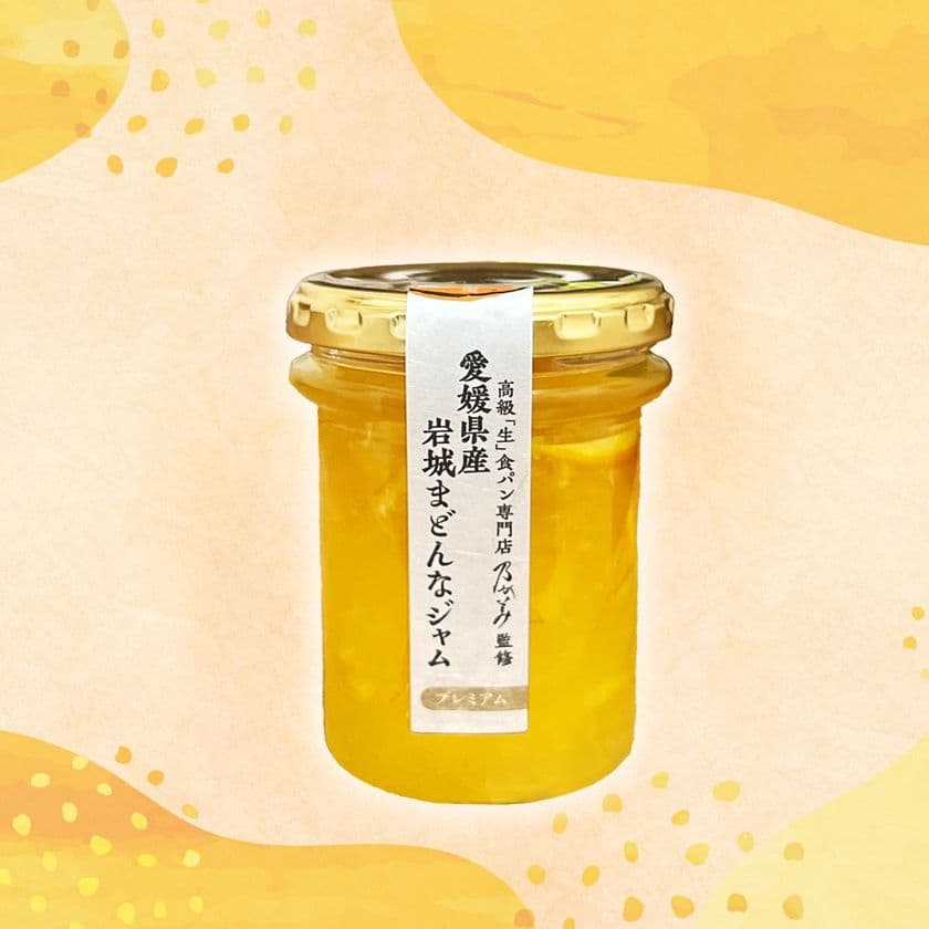 乃が美が贈る、夏の贅沢!「愛媛県産岩城まどんなジャム」
8月1日(金)新発売!