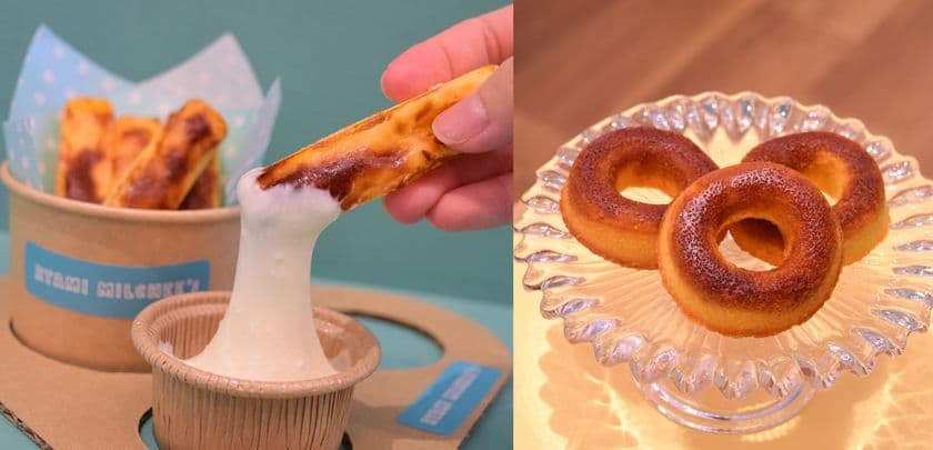 【熱海ミルチーズ】夏の新商品
『のびるバスチーディップつき凍らせバスク』、
お土産にぴったりな箱菓子『チーズドーナッツ』を
8月1日より発売!