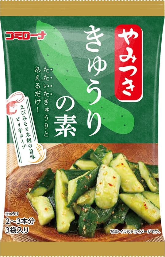 「手軽なのに手抜きに見えない」おつまみ革命!
『やみつききゅうりの素』にリニューアルで売上180%超