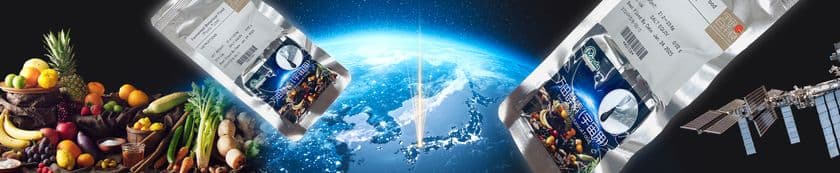 広島県発『万田酵素(宇宙用)』 再び宇宙へ。
― 油井亀美也宇宙飛行士の
ISS長期滞在ミッションで2度目の搭載 ―