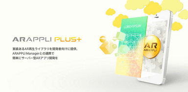 『ARAPPLIPLUS+』サービスイメージ