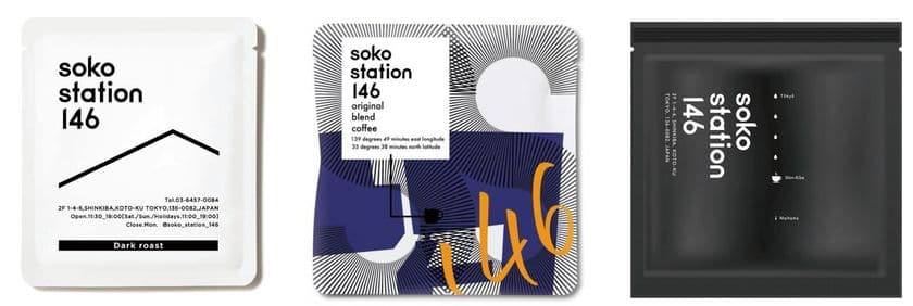 ドリップバッグの味やパッケージデザインまでオリジナルで制作
企業・ホテル・イベント。推し活等向けに制作サービスを本格展開