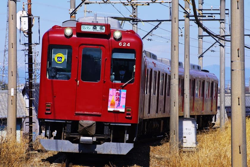 企画列車「枡酒列車」を運転します!