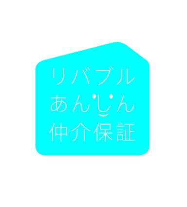 あんしん仲介保証ロゴ