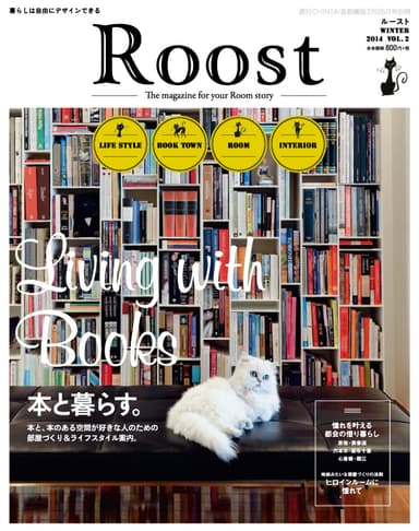 『Roost vol.3 キッチンを遊ぼう』