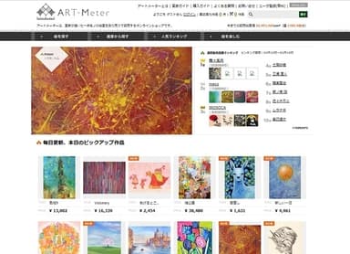 ART-Meter キャプチャー