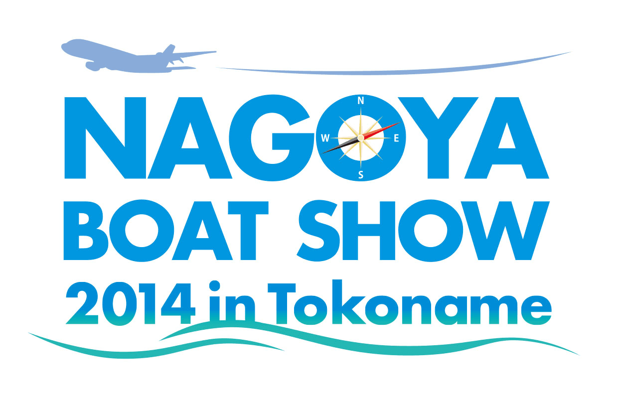 名古屋ボートショー2014 in 常滑 開催
～ 入場無料！ボートに乗って楽しむ、中部地区最大級のボートショー ～