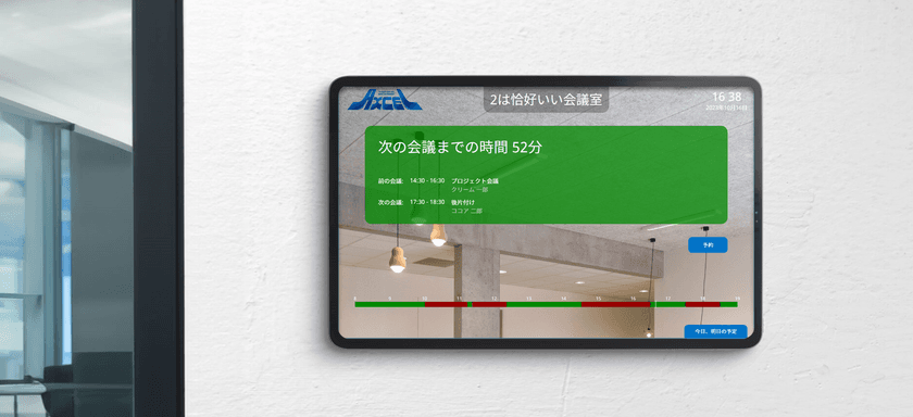 アクセル、OnTime Group Calendarご利用ユーザーに
OnTime Rooms(OnTimeが提供する会議室デジタルサイネージ)を
無償で1ライセンス提供するキャンペーンを実施