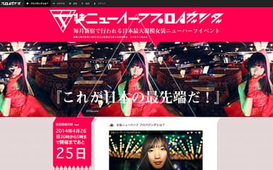 女装ニューハーフ プロパガンダ サイトTOPページ