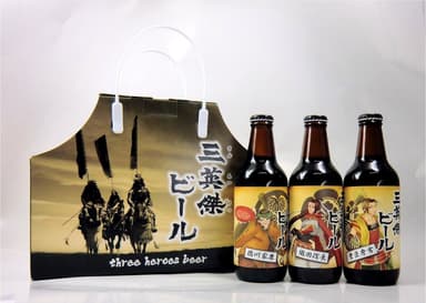 三英傑ビール3