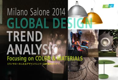 GLOBAL DESIGN TREND ANALYSIS Focusing on COLOR ＆ MATERIALS