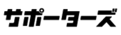 株式会社サポーターズ