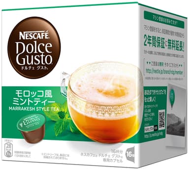 NESCAFE Dolce Gusto モロッコ風ミントティー