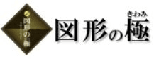 史上初！　日本のICT教材をインドの公立学校へ　
インド政府管轄小中高一貫校(KVS：1,091校)の最高幹部来日！