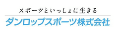 ダンロップスポーツ株式会社