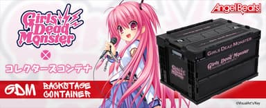 『AngelBeats!』×『コレクターズコンテナ』GDMバックステージコンテナ