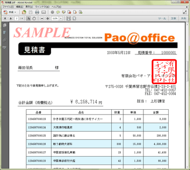 PDF出力結果