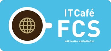 IT Cafe FCS ロゴ