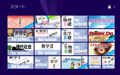 Windows 8版 for school