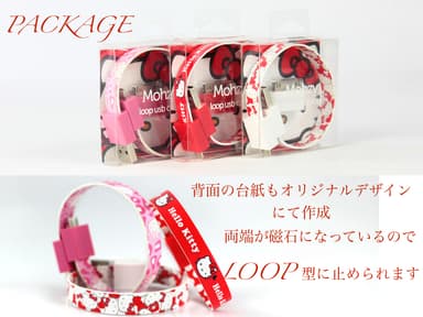 Hello KittyのMohzy Loop USB Cable2