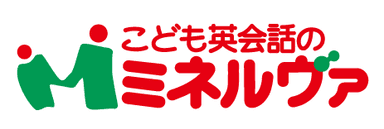 協力企業ロゴ：株式会社こども英会話のミネルヴァ