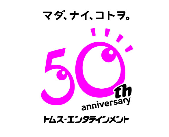 トムス、株式会社太陽インダストリーアフリカに資本参加　
“ポストアニメ需要国”ナイジェリアにて7月よりアニメ放送開始！