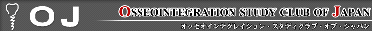 インプラント公開フォーラム「第2回OJ都民フォーラム」7月13日(日)に開催
～ 協賛企業12社、歯科業界を挙げてインプラント治療の健全な発展を支援 ～