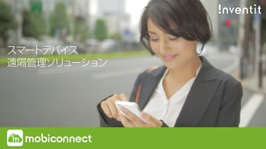 「MobiConnect」イメージ