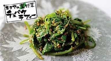 幻の野菜チュパクラフィー