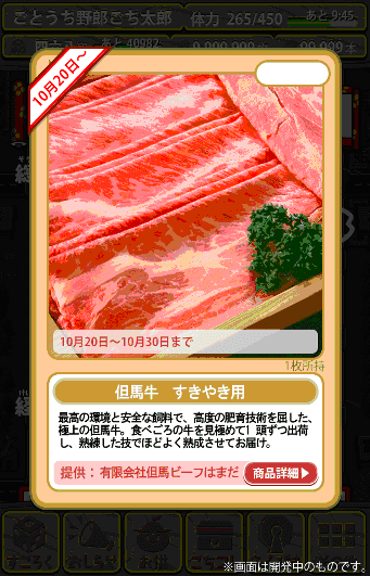 当選で本物プレゼント