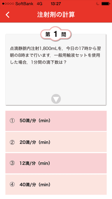 計算問題を4コース全110問収載