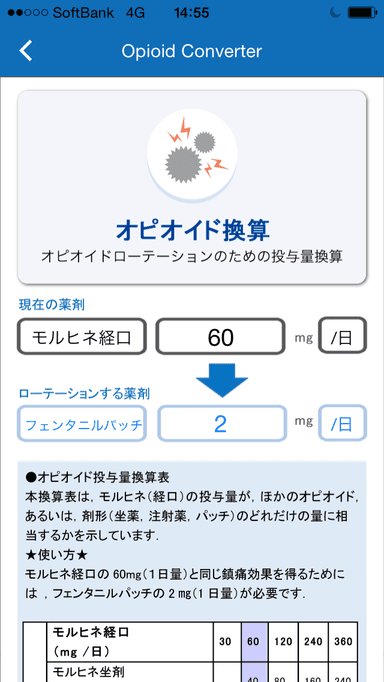 無料で使える！「計算脳ツール」