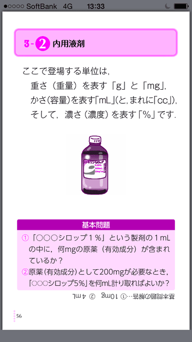 いつでも読める電子書籍付