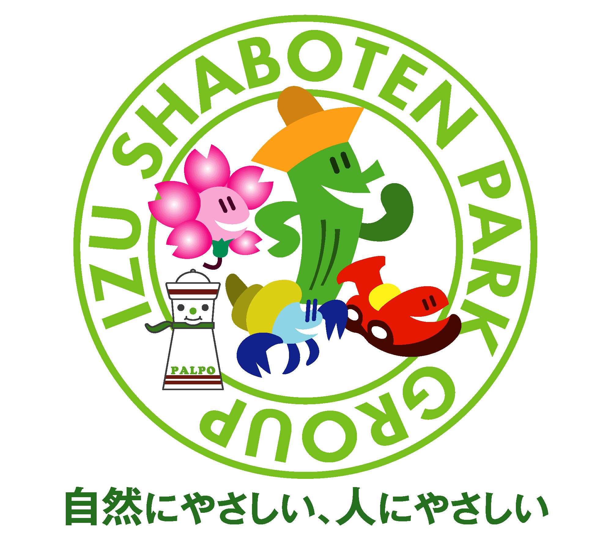 伊豆シャボテン公園グループ、9月13日から秋イベント開催　
～autumn event2014～　伊豆シャボテン公園開園55周年　Let's go go！！