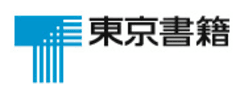 東京書籍株式会社