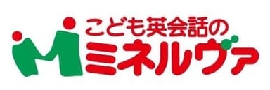 協力企業ロゴ：株式会社こども英会話のミネルヴァ