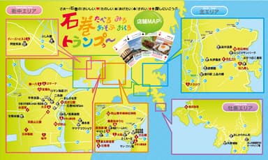 イラストMAP